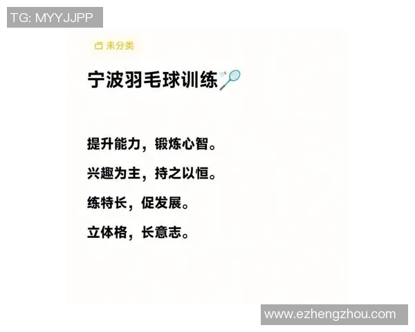 科学羽毛球训练：提升灵活性的创新方法与实用技巧分享