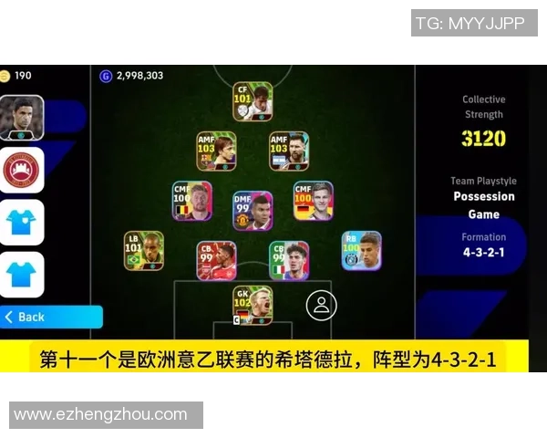 实况足球中的足球明星们如何在虚拟赛场上展现真实技艺与魅力