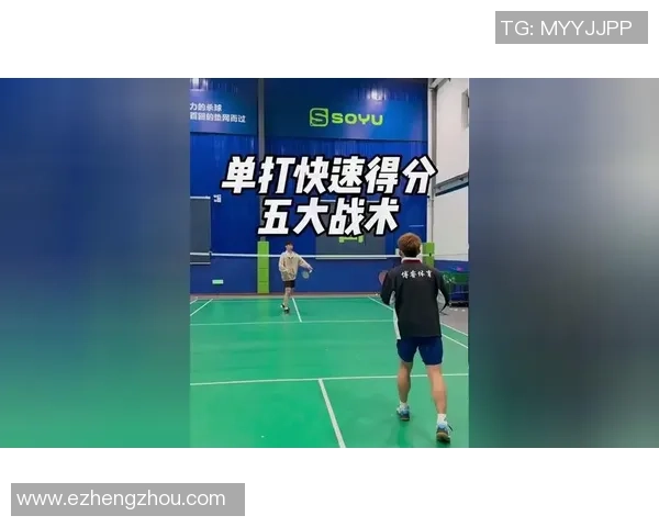 武汉羽毛球队反击战术深度解析与实战应用探讨